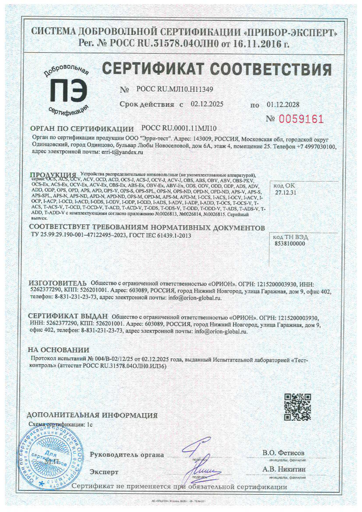 Сертификат 1
